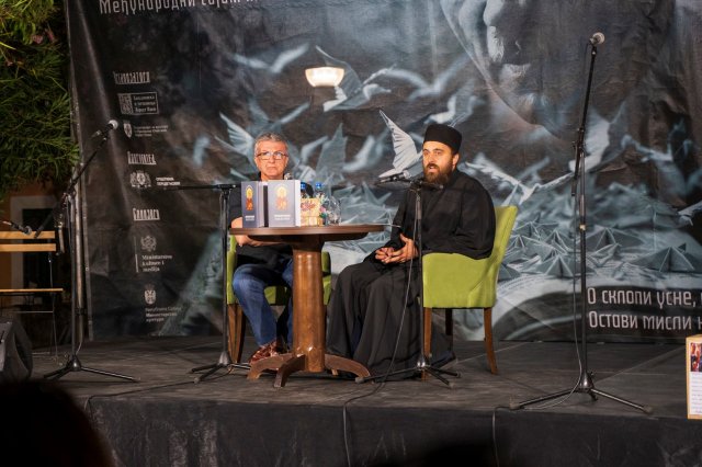 23. јул